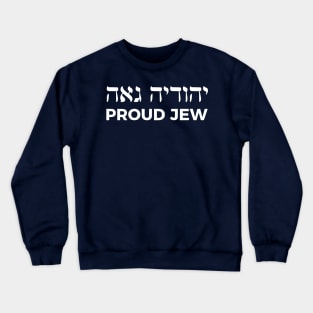 Proud Jew (Feminine Hebrew/English) Crewneck Sweatshirt